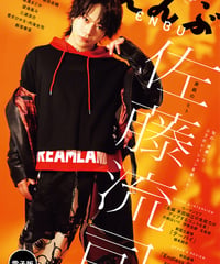 えんぶ51号（2025年2月号）