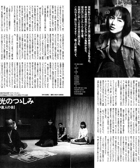 演劇ぶっく54号（1995年4月号）