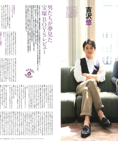 演劇ぶっく163号（2013年6月号）