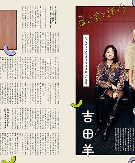 えんぶ31号（2021年10月号)