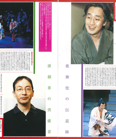 演劇ぶっく94号（2001年12月号）