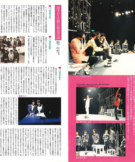 演劇ぶっく49号（1994年6月号）