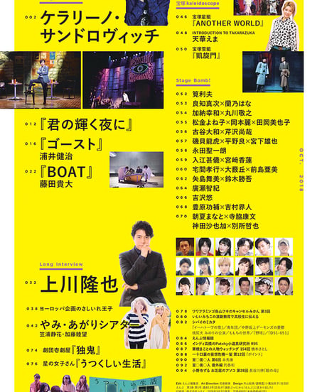えんぶ13号（2018年10月号）