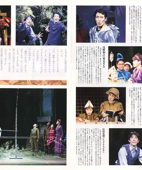 演劇ぶっく29号（1991年2月号）