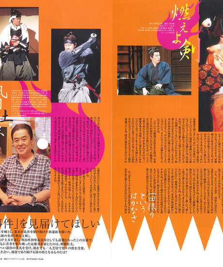 演劇ぶっく110号（2004年8月号）