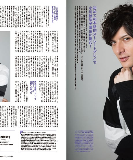 えんぶ3号（2017年2月号）