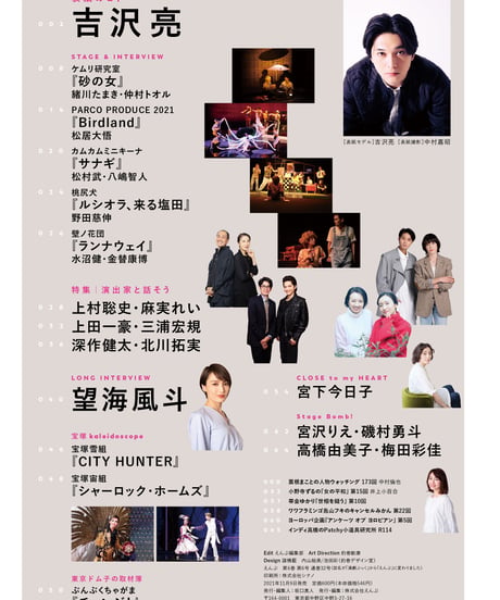 えんぶ32号（2021年12月号）