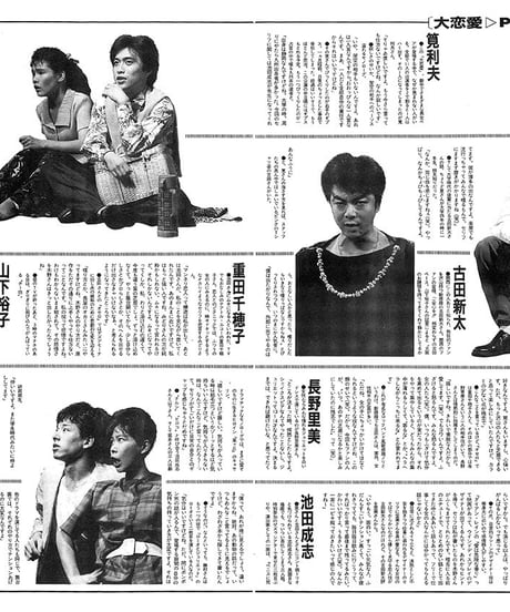 演劇ぶっく14号（1988年8月号）