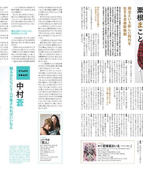 えんぶ10号（2018年4月号）