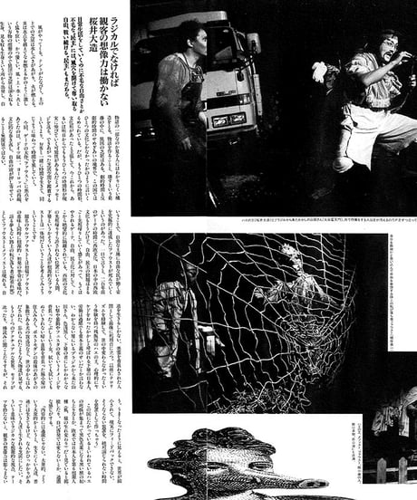 演劇ぶっく29号（1991年2月号）