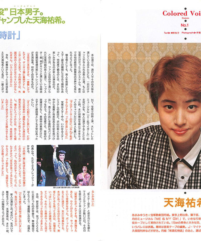 演劇ぶっく19号（1989年6月号） | ミュージアムショップ＠電子版