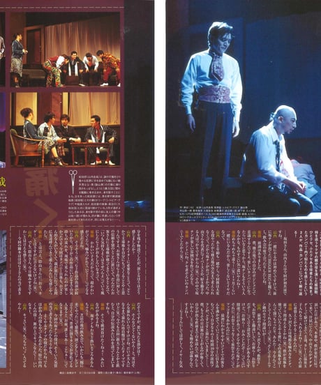 演劇ぶっく112号（2004年12月号）