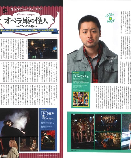 演劇ぶっく166号（2013年12月号）