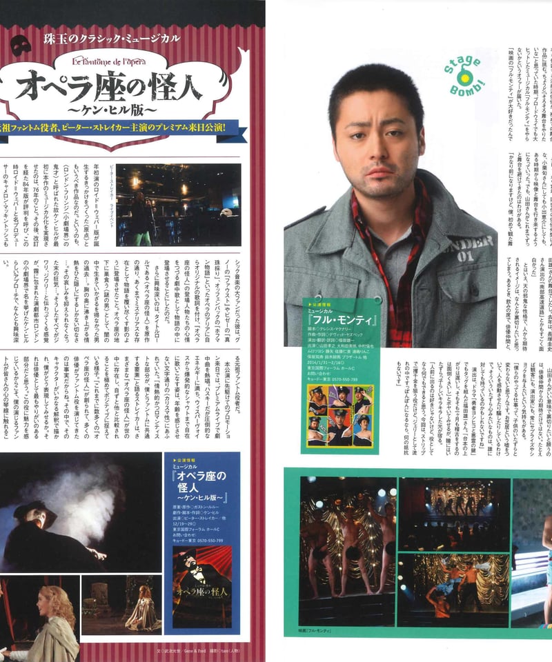 演劇ぶっく　2012年 12月号 演劇ぶっく 2012年 12月号
