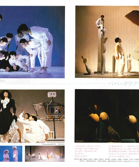 演劇ぶっく17号（1989年2月号）
