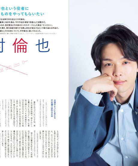えんぶ23号（2020年6月号)