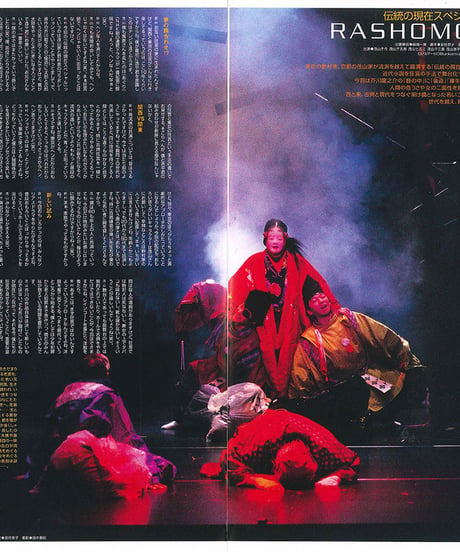 演劇ぶっく95号（2002年2月号）