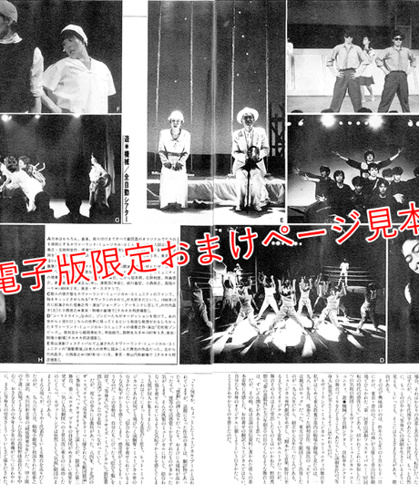 えんぶ5号（2017年6月号）