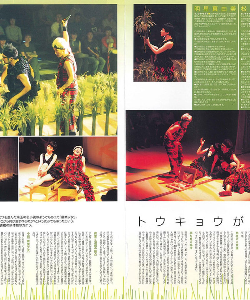 演劇ぶっく88号（2000年12月号） | ミュージアムショップ＠電子版