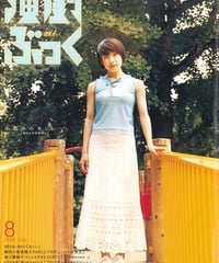 演劇ぶっく86号（2000年8月号）