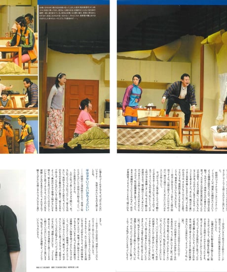 演劇ぶっく132号（2008年4月号）