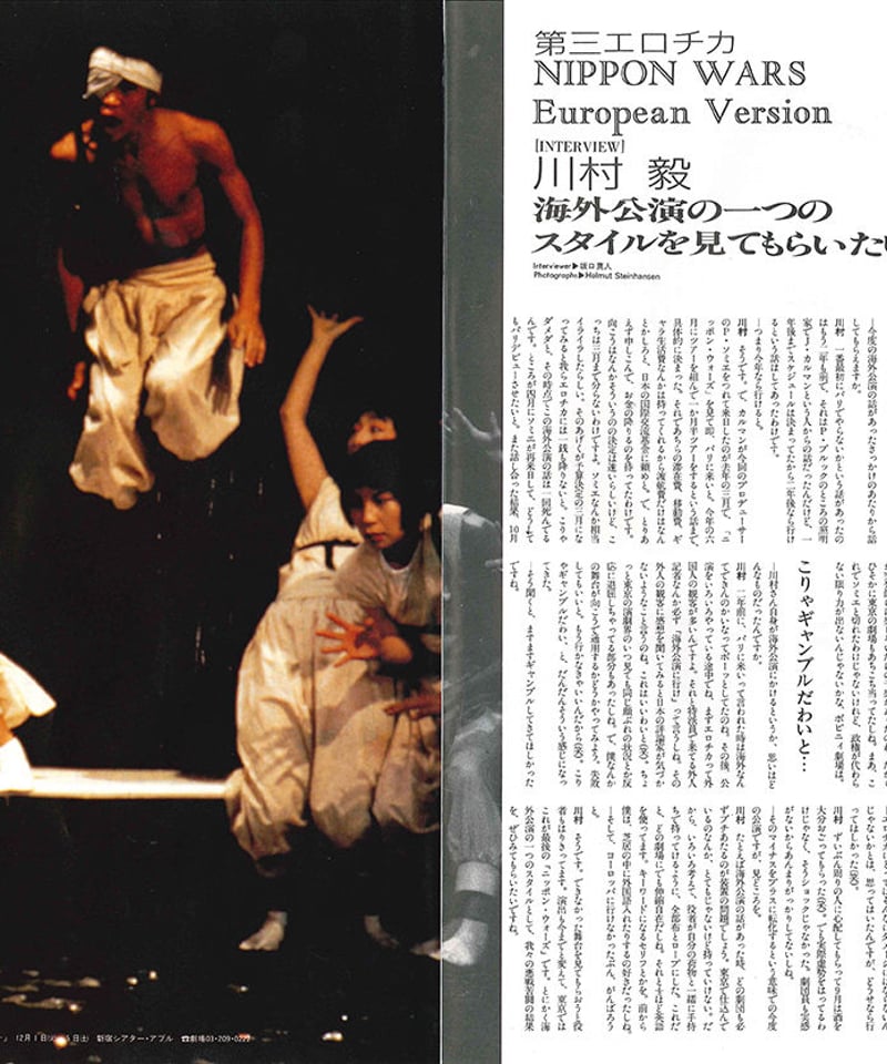 演劇ぶっく10号（1987年12月号） | ミュージアムショップ＠電子版