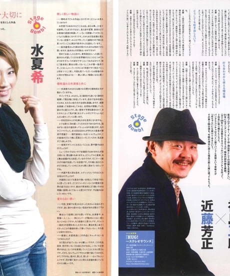 演劇ぶっく156号（2012年4月号）