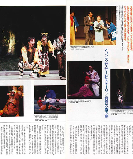 演劇ぶっく21号（1989年10月号）