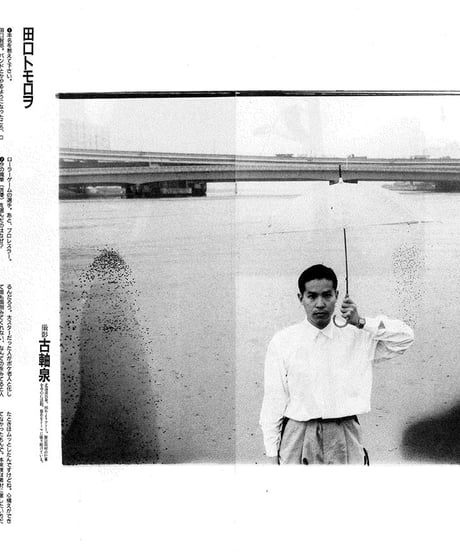 演劇ぶっく32号（1991年8月号）