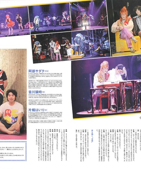 演劇ぶっく140号（2009年8月号）
