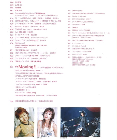 演劇ぶっく105号（2003年10月号）