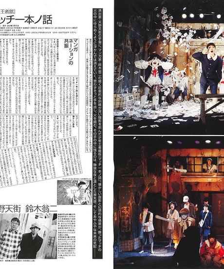 演劇ぶっく78号（1999年6月号）