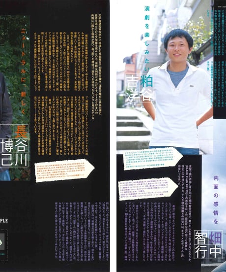 演劇ぶっく111号（2004年10月号）