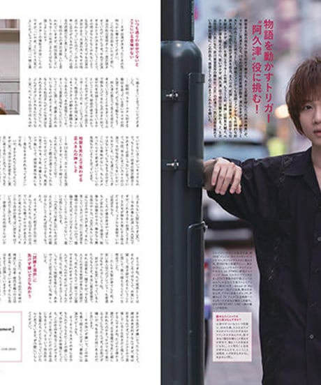 えんぶ12号（2018年8月号）