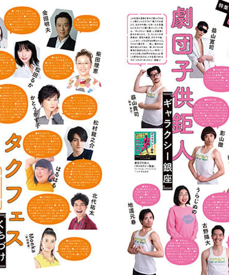 えんぶ25号（2020年10月号)