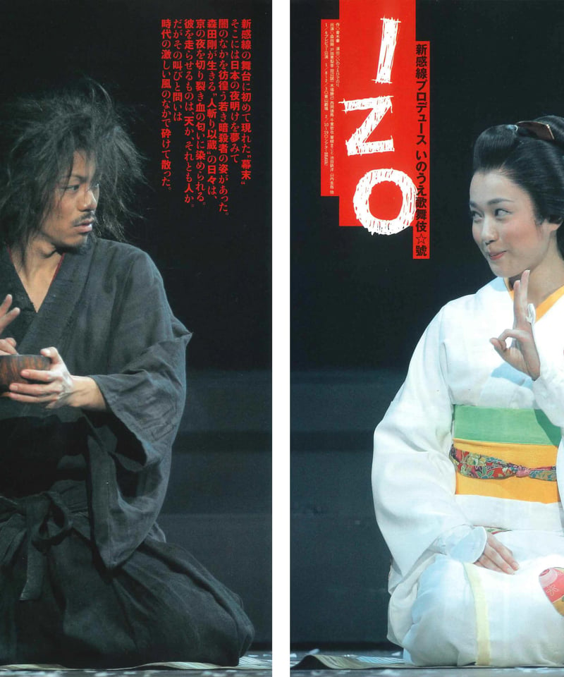 演劇界　2007年4月　月報 演劇ぶっく132号（2008年4月号） | ミュージアムショップ＠電子版
