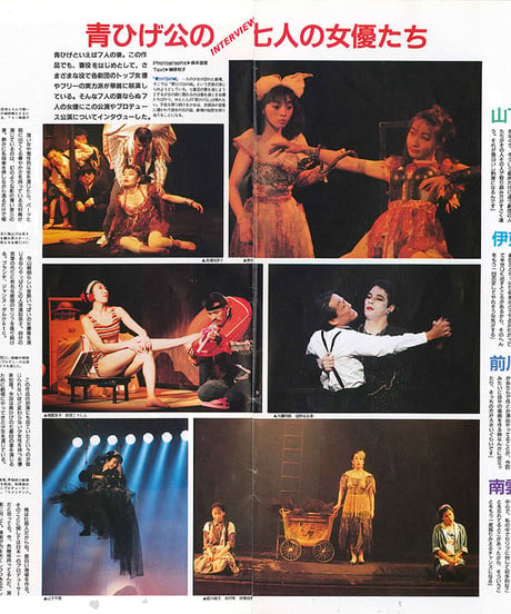 演劇ぶっく20号（1989年8月号）