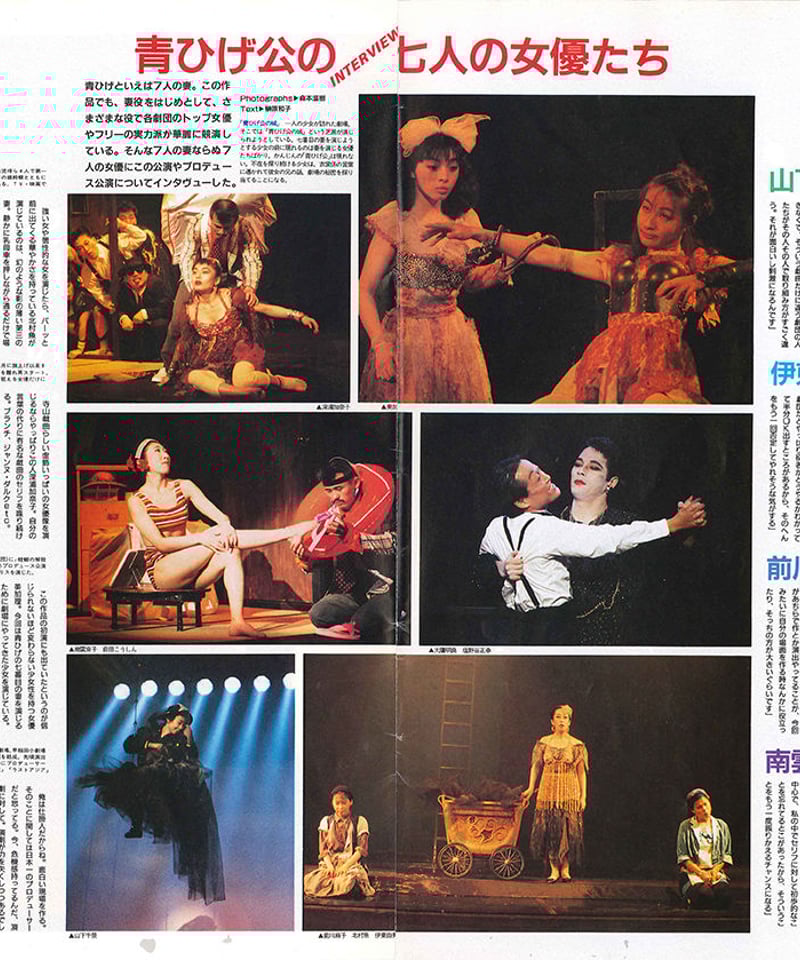 演劇ぶっく 新感線コレクション 演劇ぶっく20号（1989年8月号） | ミュージアムショップ＠電子版