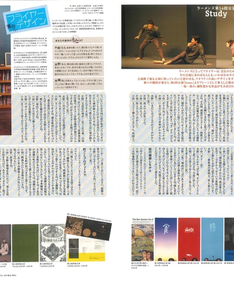 演劇ぶっく109号（2004年6月号）