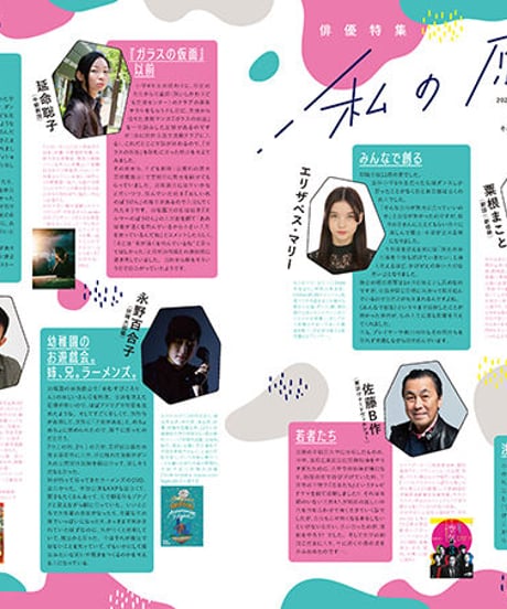 えんぶ27号（2021年2月号)