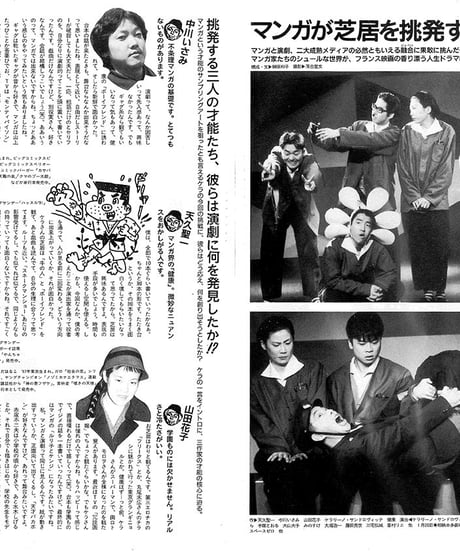 演劇ぶっく30号（1991年4月号）