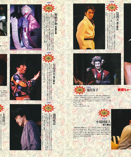 演劇ぶっく42号（1993年4月号）