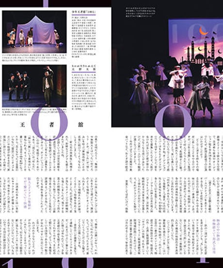 えんぶ18号（2019年8月号)