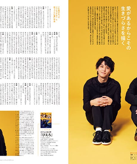 えんぶ37号（2022年10月号）