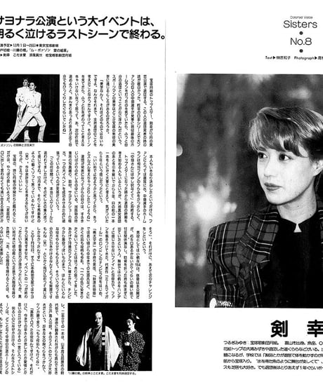 演劇ぶっく28号（1990年12月号）