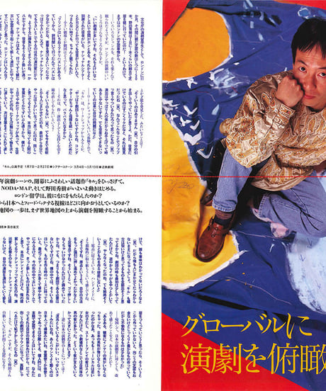 演劇ぶっく47号（1994年2月号）