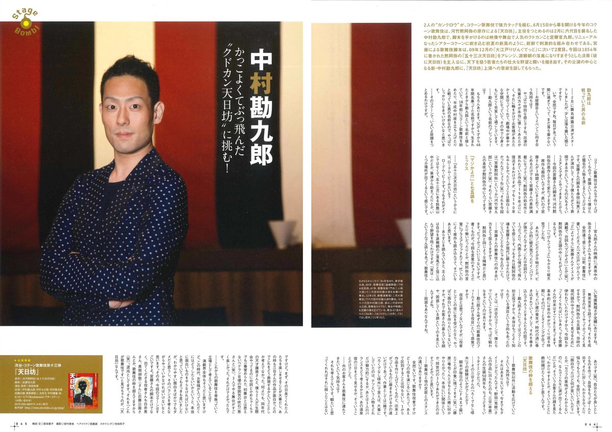 演劇ぶっく157号（2012年6月号） | ミュージアムショップ＠電子版