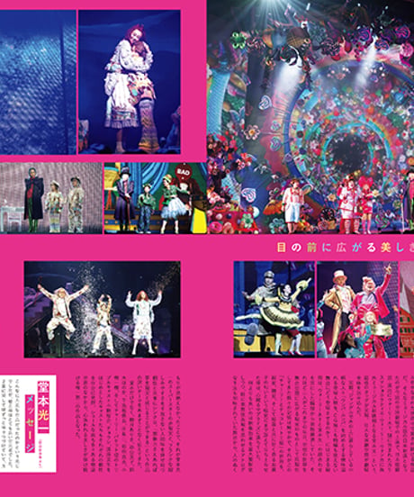 えんぶ44号（2023年12月号）