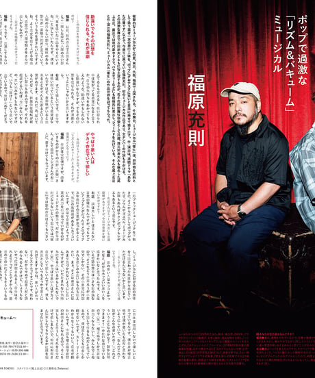 えんぶ30号（2021年8月号)