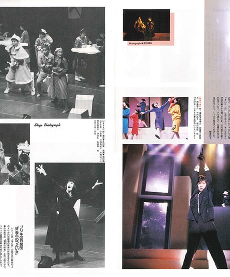 演劇ぶっく17号（1989年2月号）